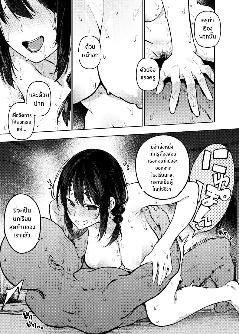 เปิดเทอมใหม่